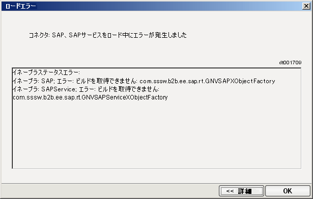 SAPInstallErrorMessage
