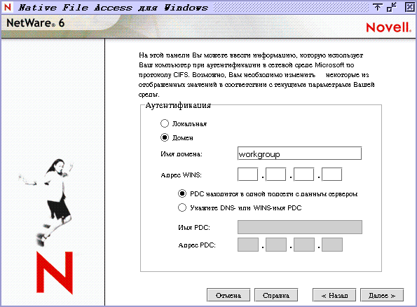 Экран аутентификации в домене