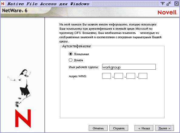 Экран локальной аутентификации