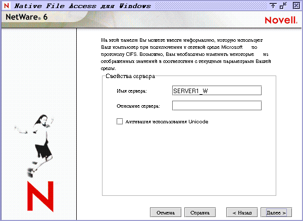 Экран свойств сервера