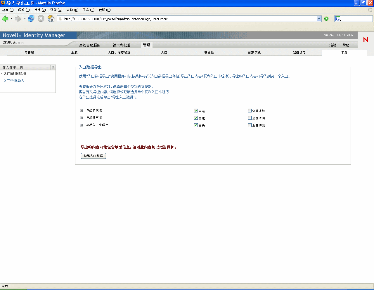说明:说明: 图示