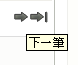 “下一页”箭头